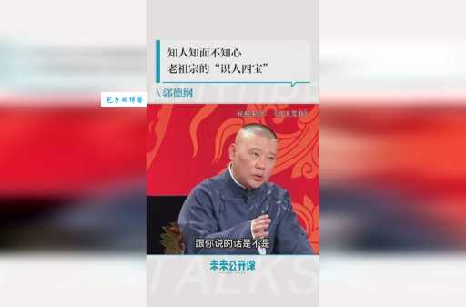 恶贯满盈是什么生肖？老祖宗的识人术很准！