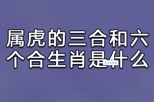 杀一儆百指什么生肖？原来是这几个生肖！