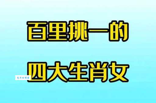 歪风邪气打一生肖谜底揭晓!快来看看是啥生肖!