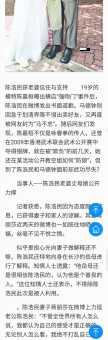 陈浩民狼吻门事件发展真相来了!这才是真实情况!