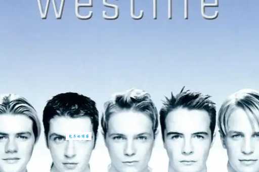 爆料！westlife为什么解散？组合内部矛盾曝光！