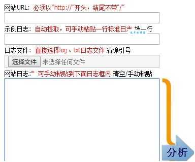 蜘蛛日志分析哪个工具好？这几个工具帮你分析！