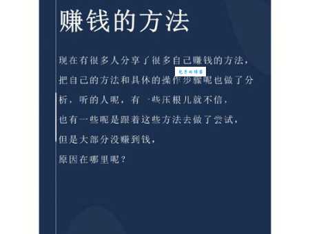 干什么赚钱快又多？分享几种来钱快的途径和方法！