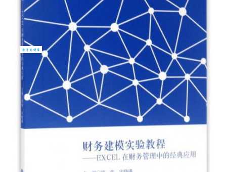财务建模很难懂?5分钟教你快速搞懂它是什么!
