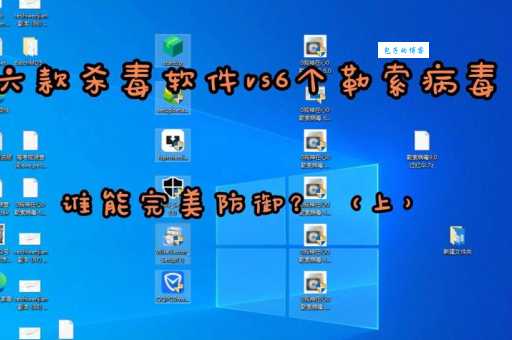 什么防毒软件好？行内人士推荐这几个软件！