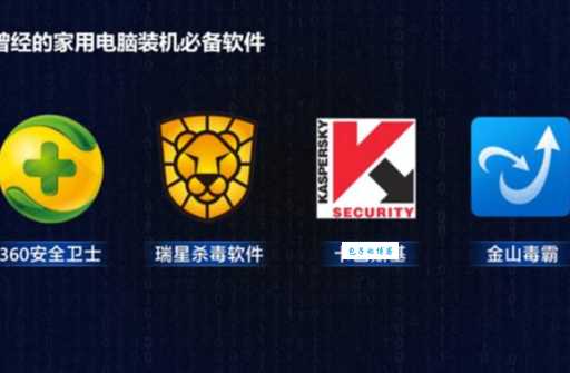 什么防毒软件好？行内人士推荐这几个软件！