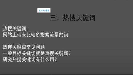 叶胜超seo基础教程怎么学？这几个学习技巧分享！