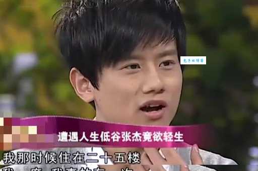 张杰叫闰土的真正原因,看完你就懂了!