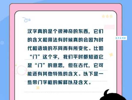 烘托的意思别再搞错了！这里有正确解释！