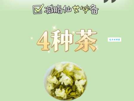 绿瘦减肥茶有用吗？坚持喝一个月看效果如何！