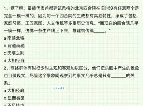 大相径庭什么意思？这几个例子让你一秒搞懂！