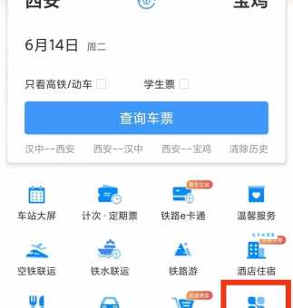 代订火车票靠谱吗?看完这篇文章你就明白了!
