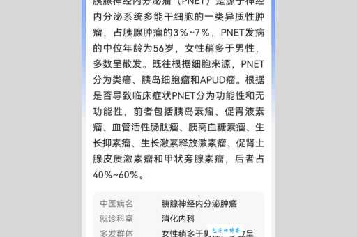 乔布斯胰腺癌是哪种？和普通胰腺癌有啥区别？