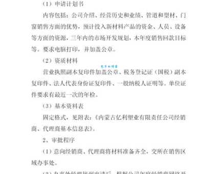 想知道什么是代理商？这篇干货文章不容错过！