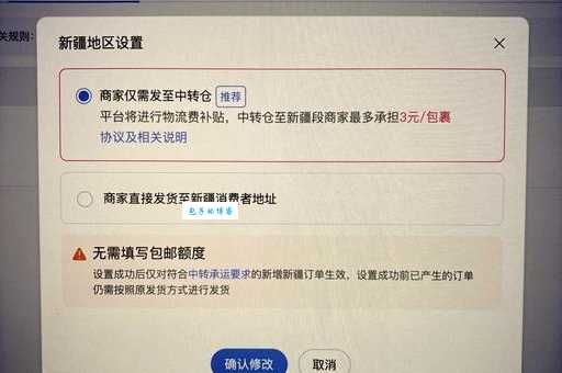 包邮如何设置？淘宝怎么设置卖家包邮？