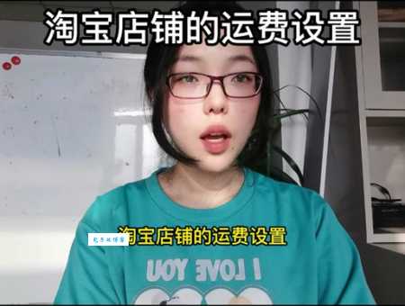 包邮如何设置？淘宝怎么设置卖家包邮？