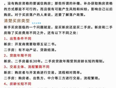 楼面价是什么意思？新手买房必须要了解的概念！