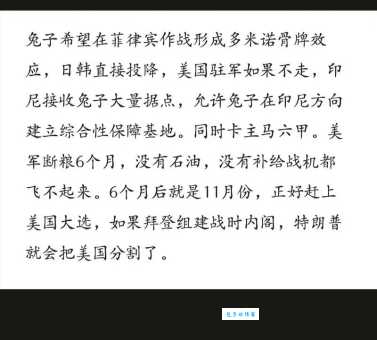 兔子战术是什么意思？一篇文给你讲明白！