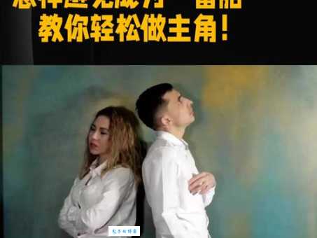 备胎什么意思？如何避免成为别人的备胎？