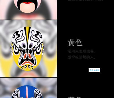 京剧脸谱中用黑色来表示什么性格?简单了解下!