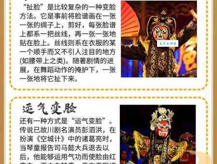 川剧的特点有哪些?带你了解不一样的戏曲文化!