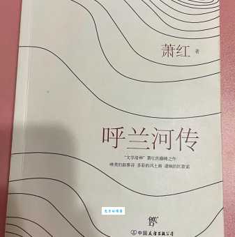 想找萧红的资料?这篇文章值得收藏,建议保存!