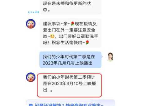 我们的少年时代2啥时候上映播出？最新消息来了！