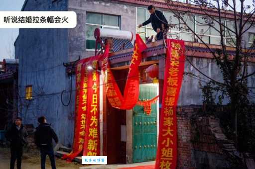 新娘闺蜜拉横幅喊话新郎走红,内容让网友破防!