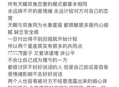 双鱼座男和天蝎座女的爱情，是甜蜜还是虐恋？