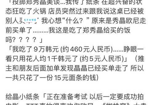 郑秀晶金钟仁恋爱多久了？时间线全梳理！