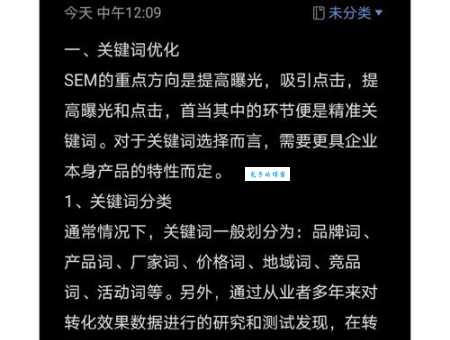 sem推广怎么做(把握这5个步骤搜索引擎营销)