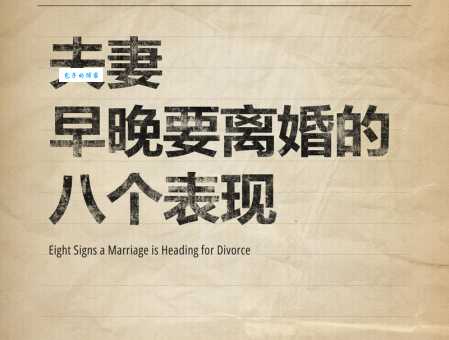 怎样离婚最聪明？分享女人最聪明的离婚方式！