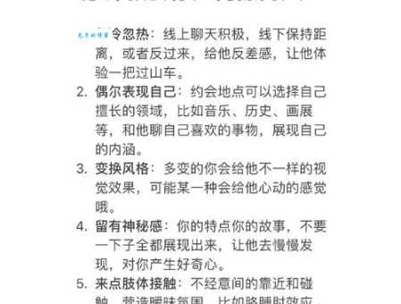 怎样让男人爱上你？这几个方法简单又实用！