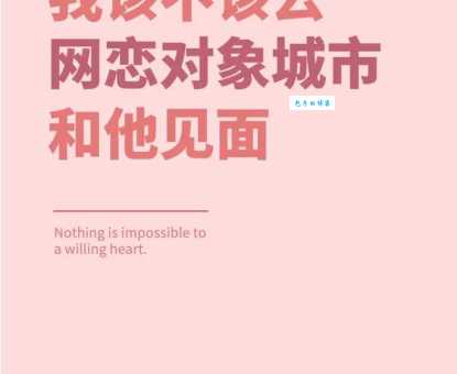 为什么都说网恋不靠谱?这几个原因很现实!