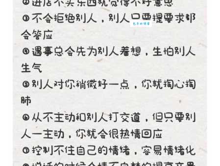 情商低的9种表现是什么？这些特征让你人缘差！