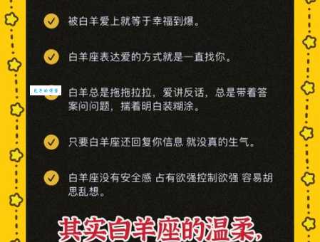 如何判断白羊女的心意？白羊座女生喜欢一个人的表现解读！