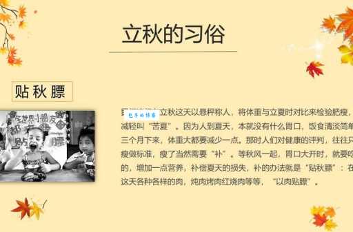 立秋节气的含义是什么?这些传统习俗要知道!