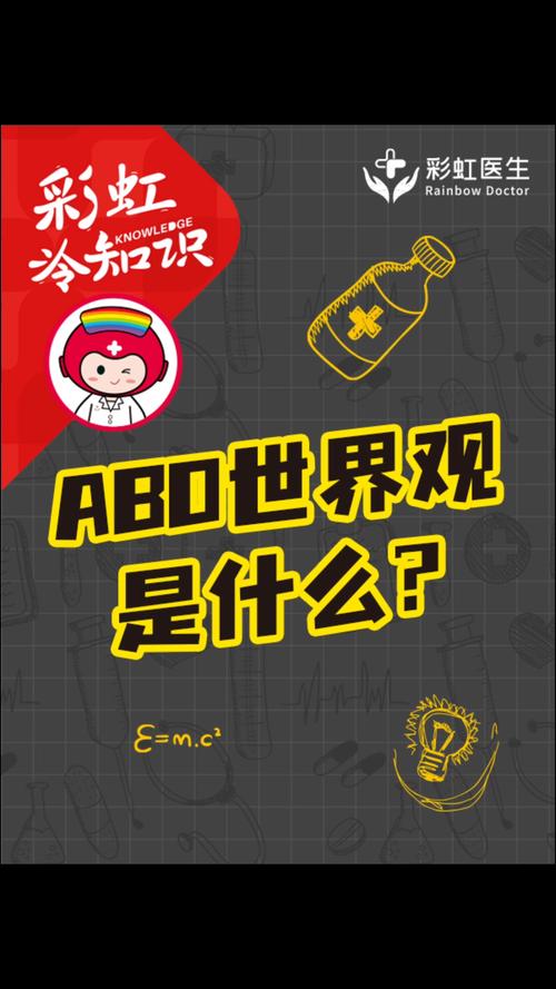 想知道ABO世界观是谁创造的？这篇文章告诉你！