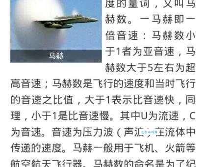 一马赫等于多少公里每小时,一分钟看懂换算!