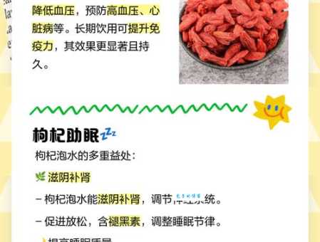 枸杞泡水喝有什么好处？今天来了解下吧！