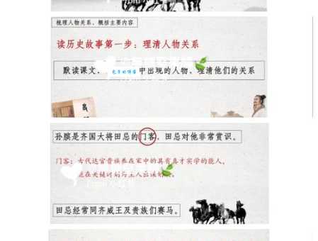 田忌赛马的计策提出者是谁?原来是他!怪不得!