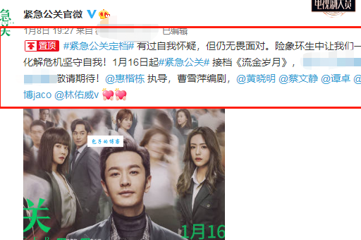 紧急公关里都有哪些演员?这份演员表介绍很详细!