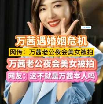 好奇万茜老公是谁?这份个人资料你一定要看!