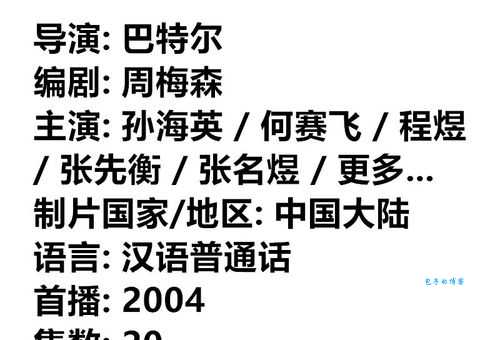 至高利益电视剧讲了什么？一文看懂剧情看点！