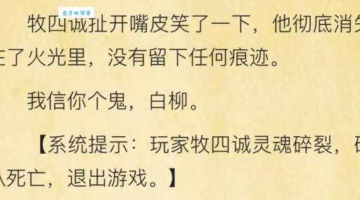 秘密花园结局太虐心！看完结局的我都哭了！