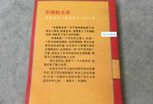 辛德勒名单观后感怎么写？多年影评人教你几招！