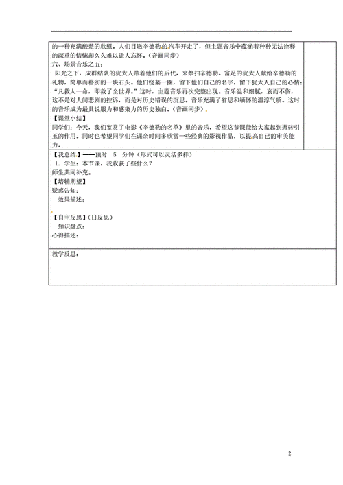 辛德勒名单观后感怎么写？多年影评人教你几招！