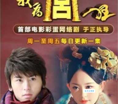 我为宫狂剧情介绍来了!看看讲了些啥故事?