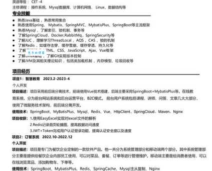 时大漂亮个人简历怎么写？这几个要点要记住！