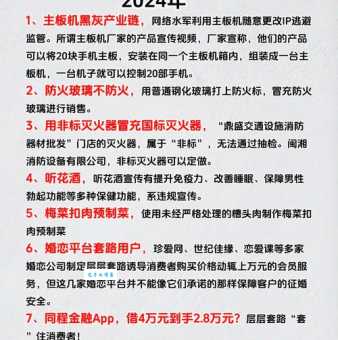 315严打是什么意思?老百姓应该了解这些事!